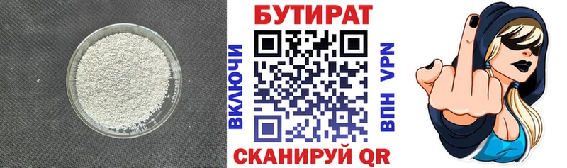 Бутират оксана  Смоленск 