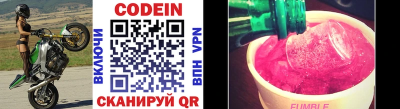 Codein Purple Drank  даркнет как зайти  Смоленск 